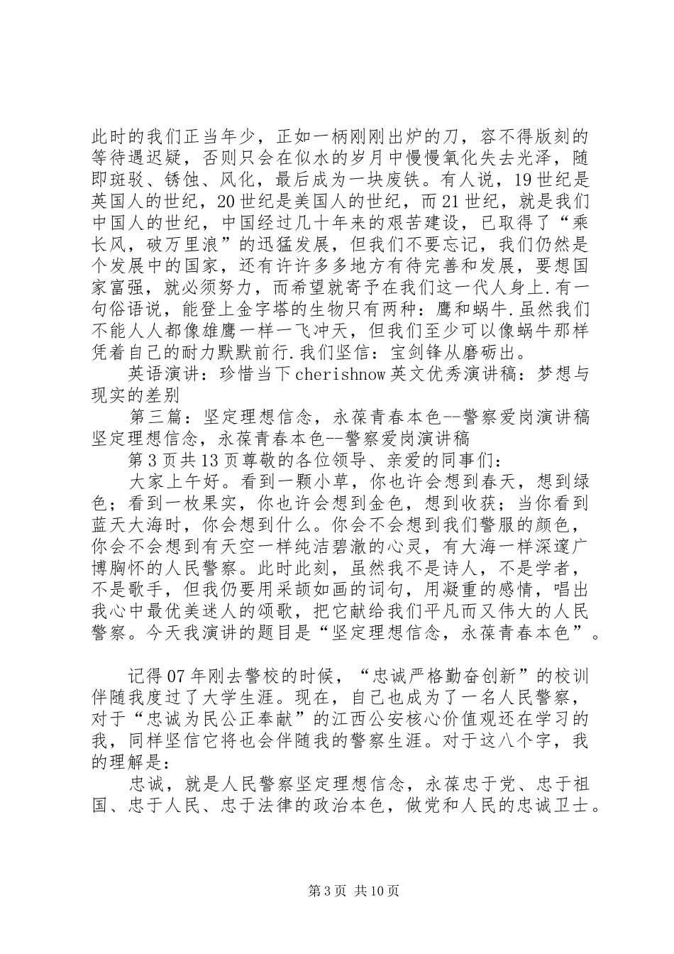 《青春本色》演讲致辞与《青春,由自己做主》演讲致辞_第3页
