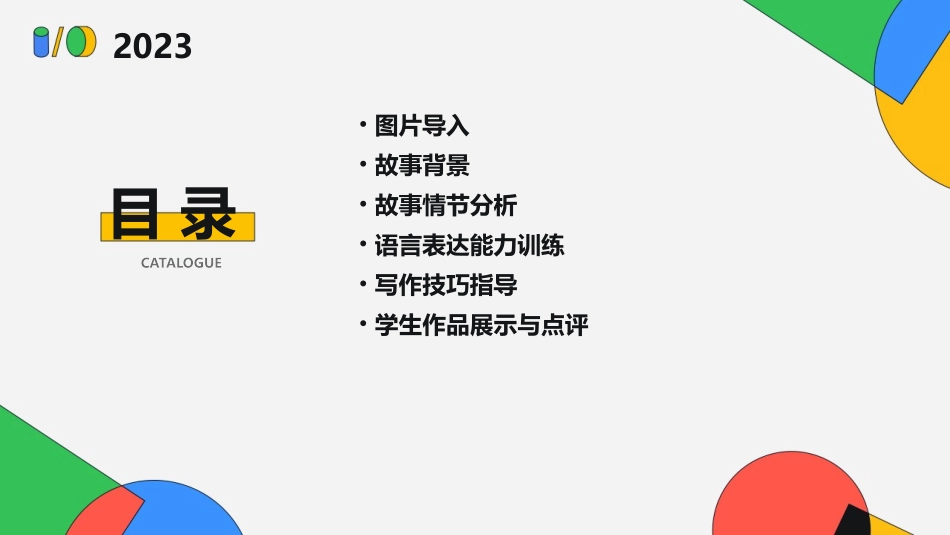 二上看图写话小猫借伞课件_第2页