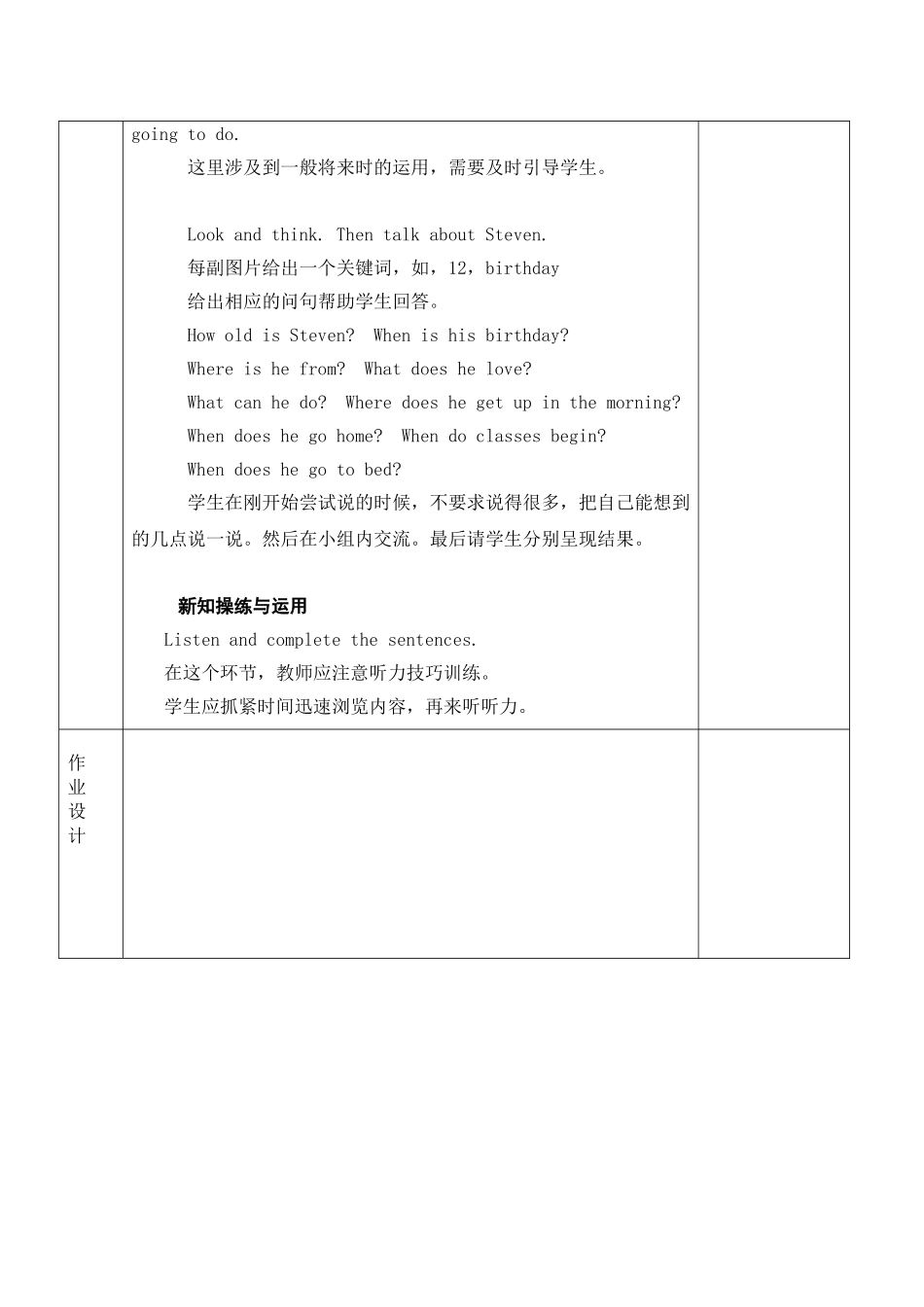 五下教案starter3_第2页