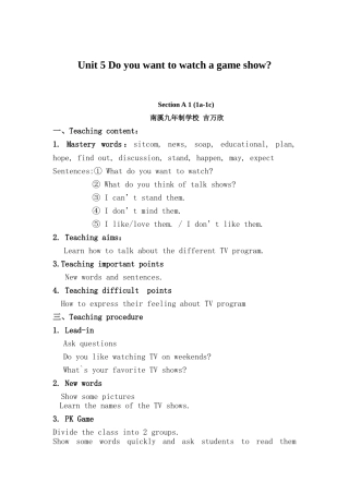 Unit-5-Do-you-want-to-watch-a-game-show教学设计
