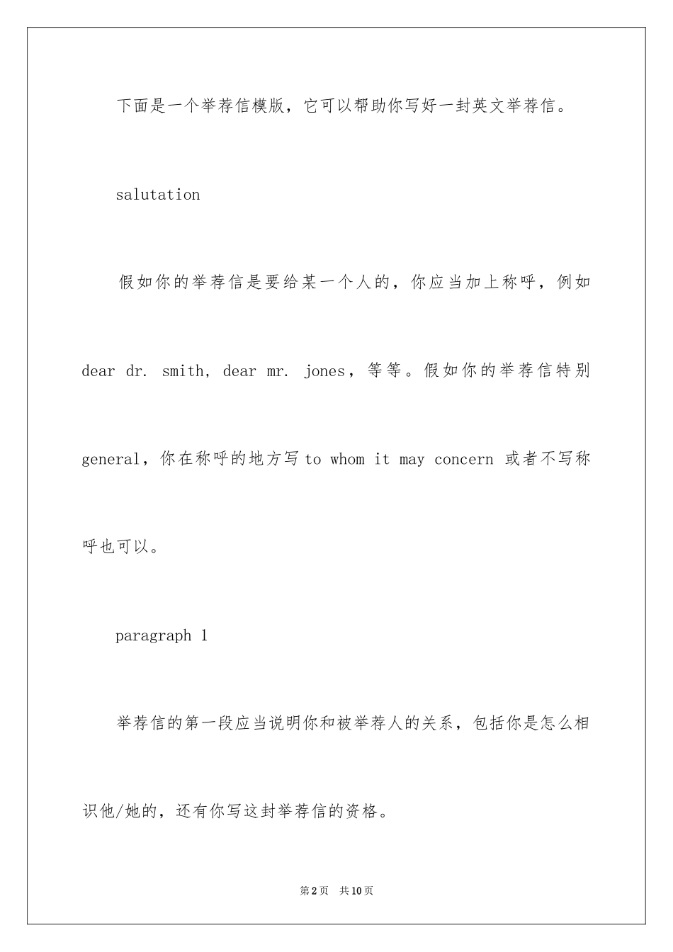 2024信 出国留学_第2页