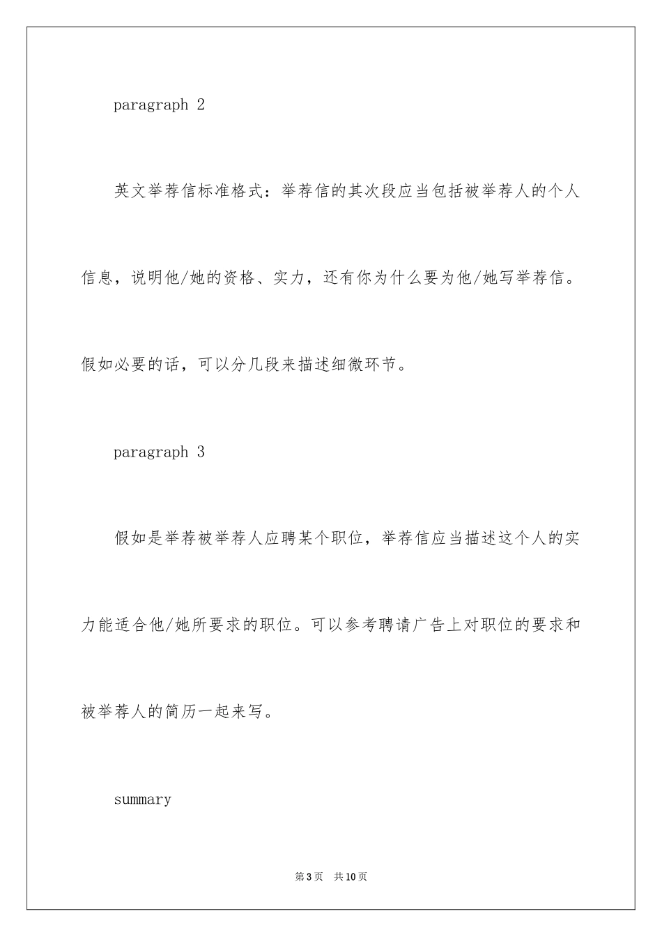 2024信 出国留学_第3页