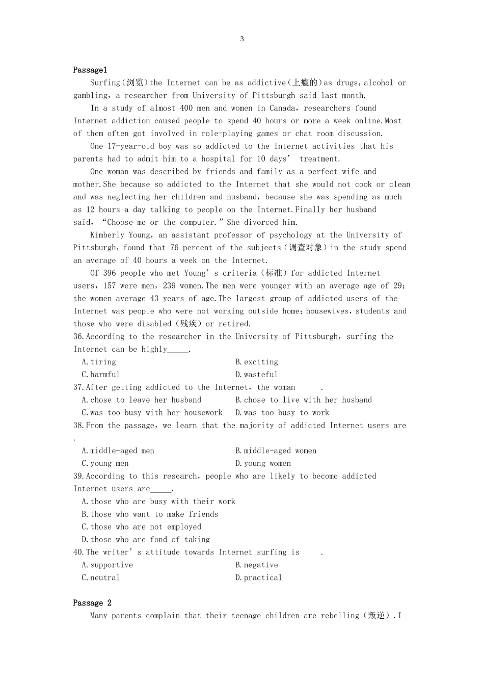 2014广东专插本考试英语试题_第3页