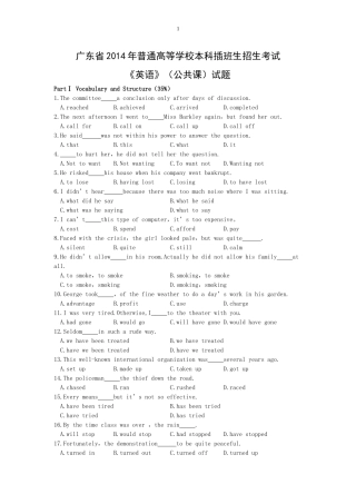 2014广东专插本考试英语试题