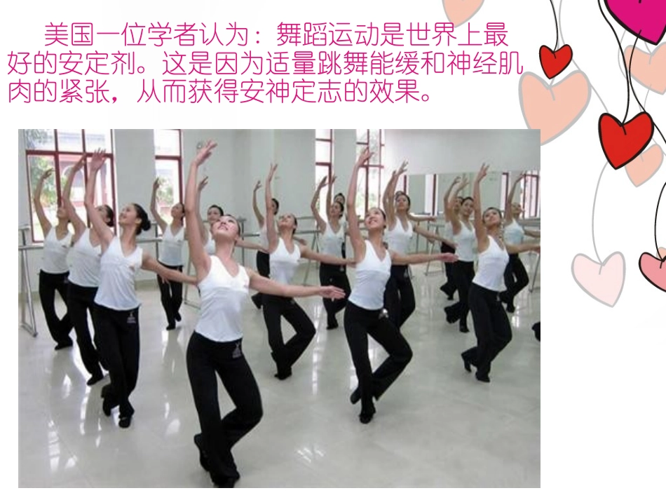 再忙！也要跳舞！_第3页