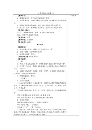我应该感到自豪才对 (5)
