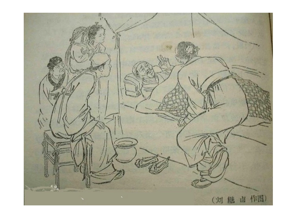 捕捉生活细节巧写人_第2页