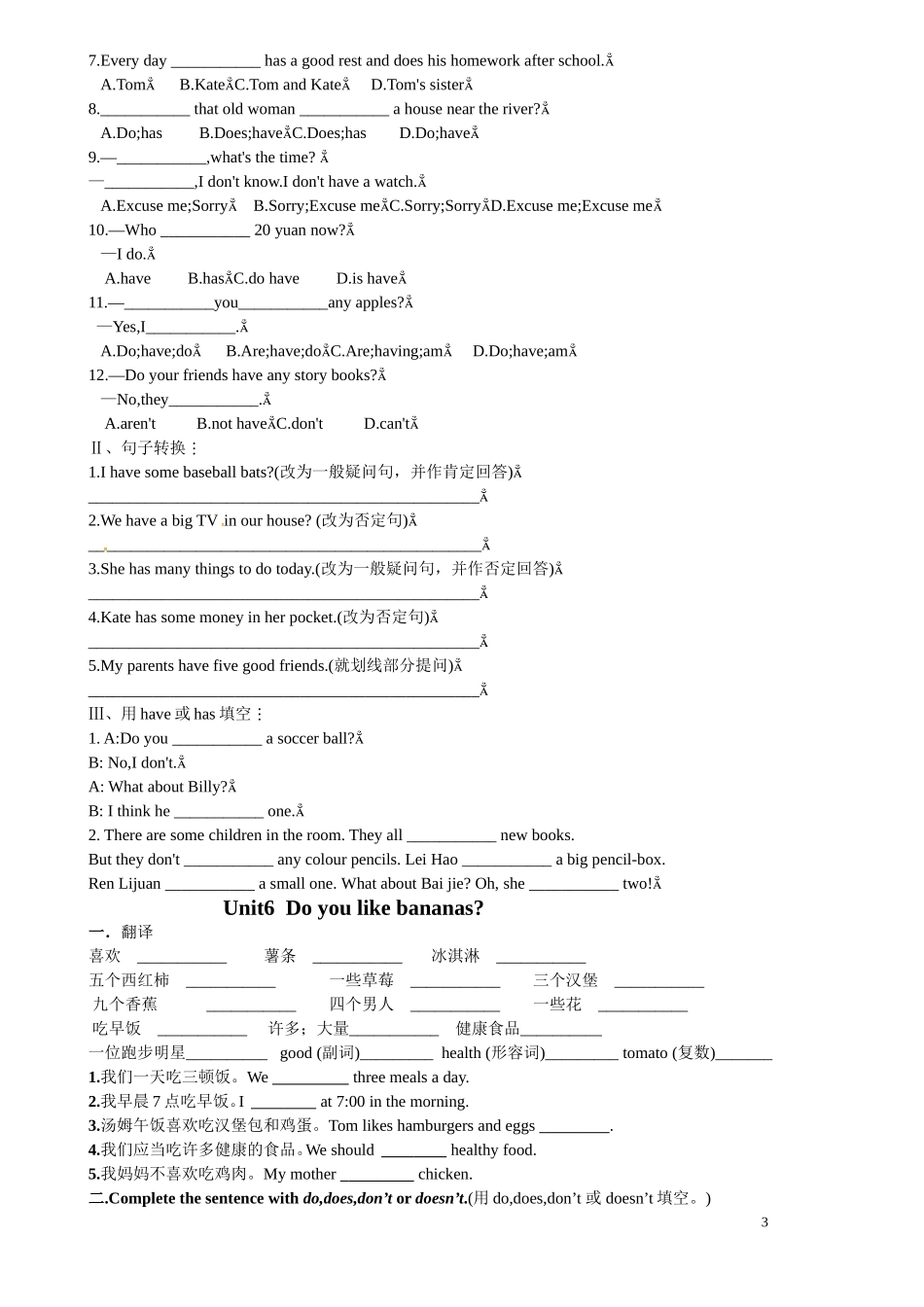 英语人称代词表格_第3页