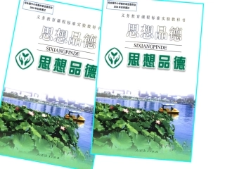 人民当家作主的国家 (2)
