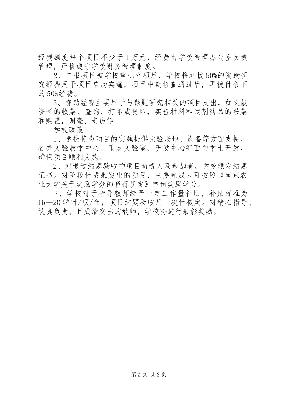 传统与创新演讲5篇_第2页