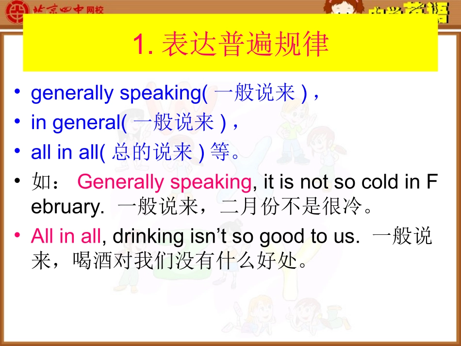 书面表达衔接_第2页