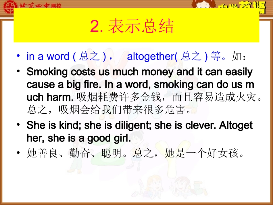 书面表达衔接_第3页