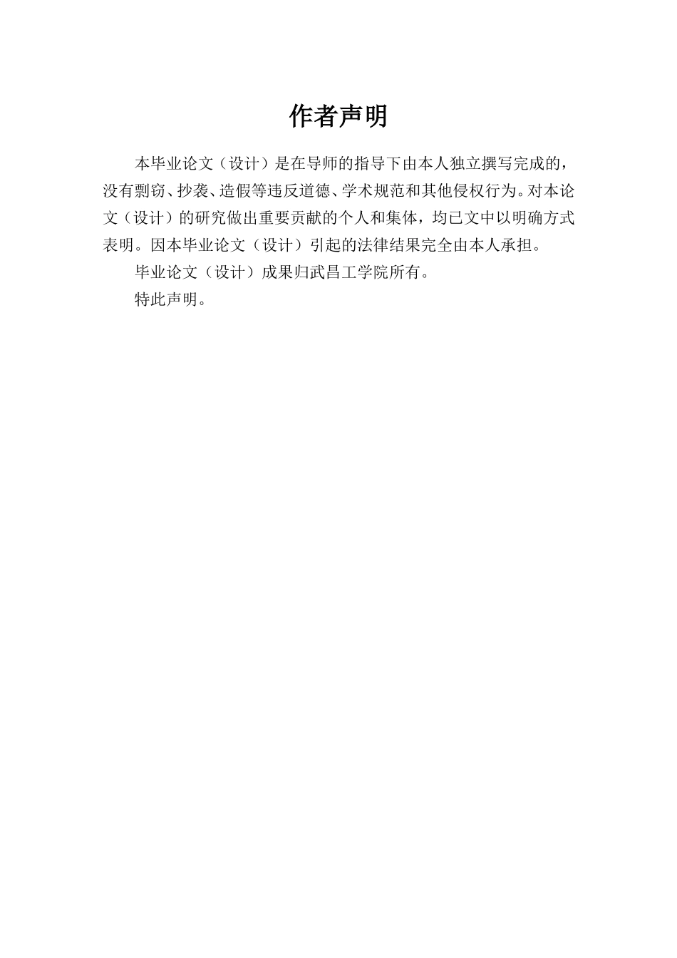 医疗垃圾焚烧处理工艺设计(毕业设计)_第2页