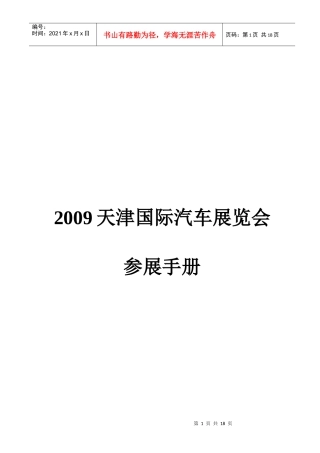 跨国移动通讯产业链风云际会海内外移动通信配套企业与运营商及专