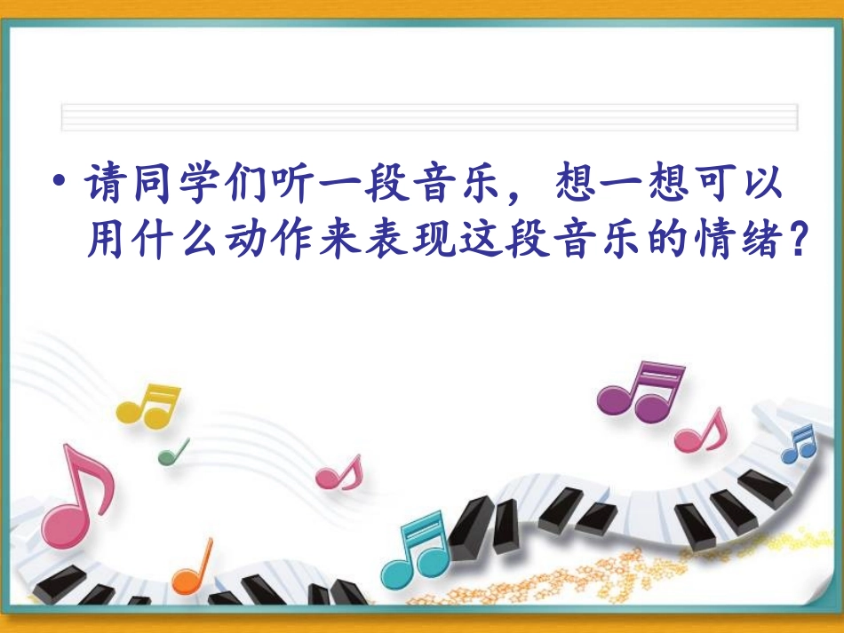 红星歌课件许忠晨_第2页