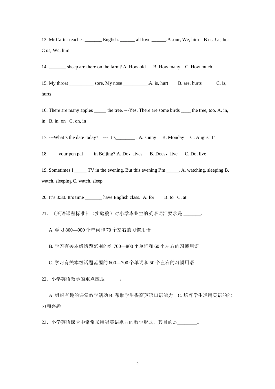 小学英语教师公开招聘考试试题及答案_第2页