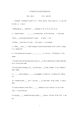 小学英语教师公开招聘考试试题及答案
