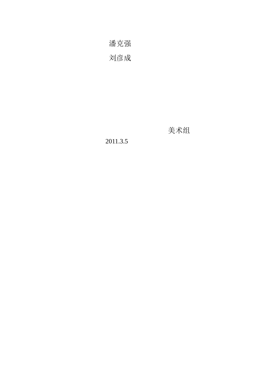 手工制作美术兴趣小组活动方案_第3页