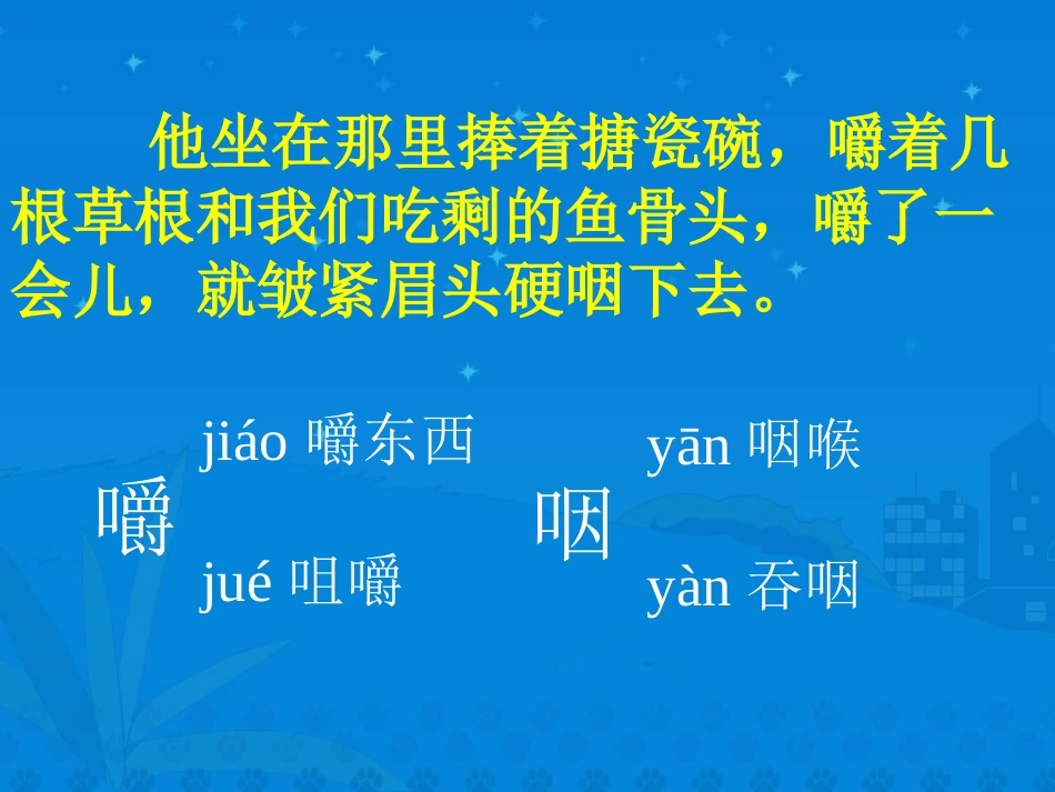 五年级下册15、金色的鱼钩_第3页