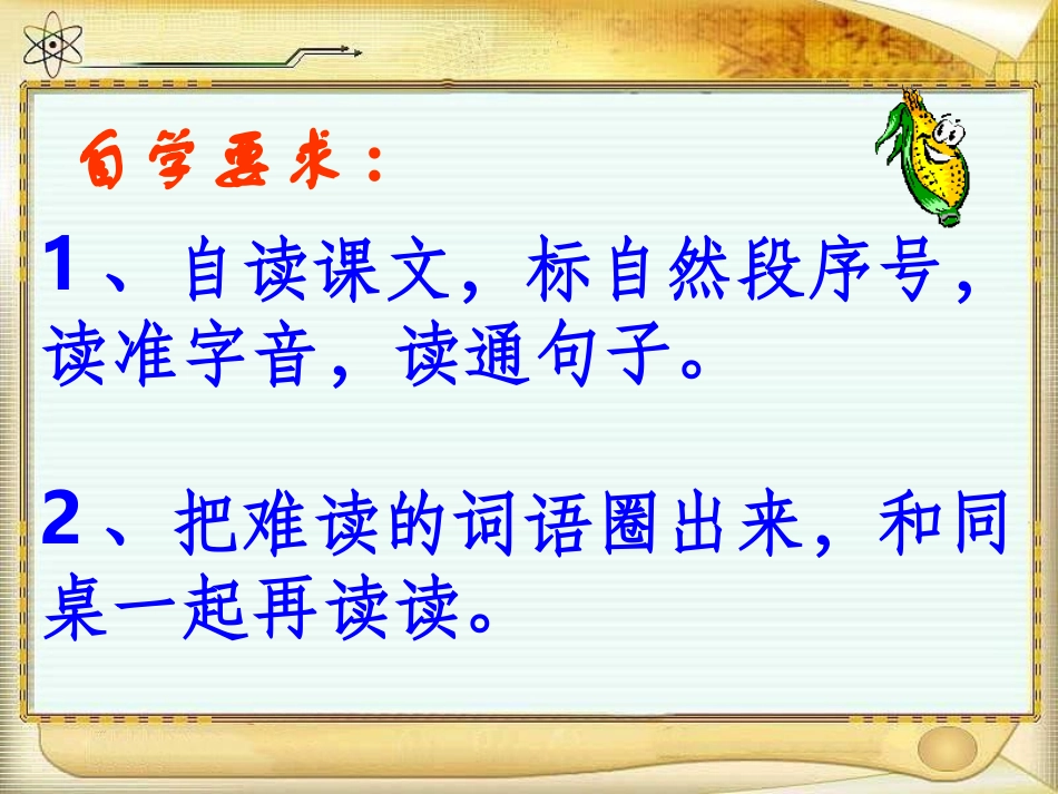 《回声》公开课_第2页