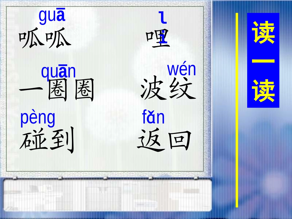 《回声》公开课_第3页