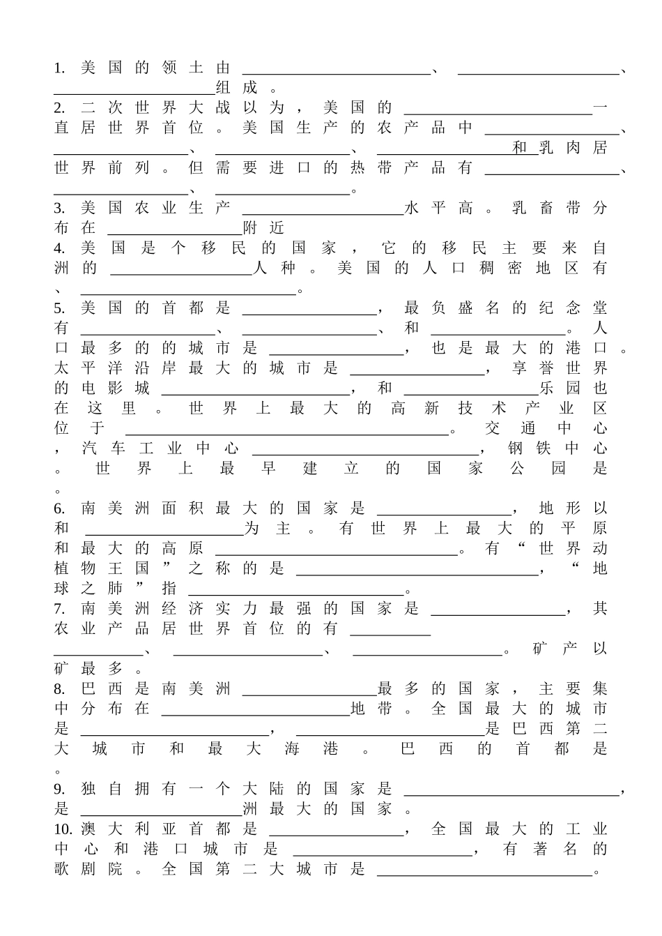 周末作业美国巴西澳大利亚_第1页