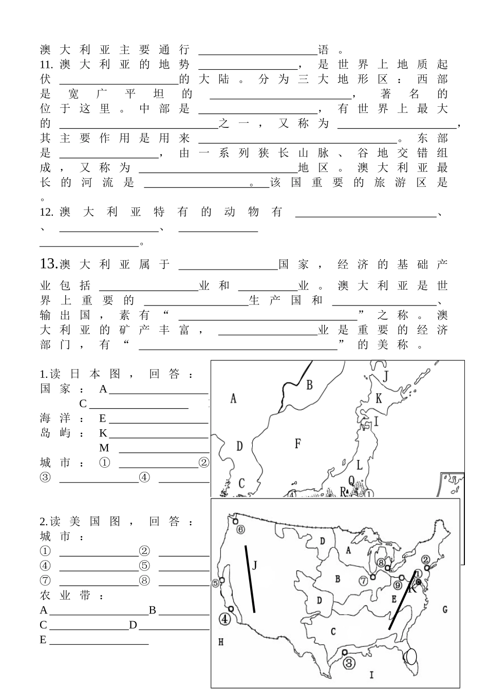 周末作业美国巴西澳大利亚_第2页