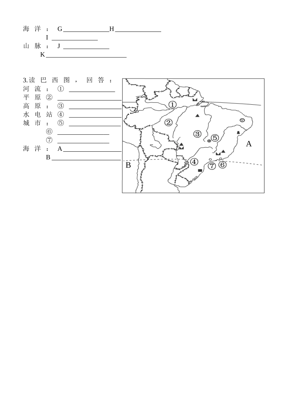 周末作业美国巴西澳大利亚_第3页
