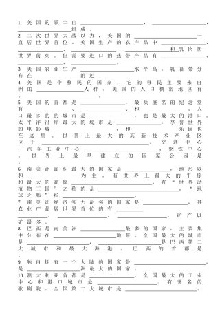 周末作业美国巴西澳大利亚