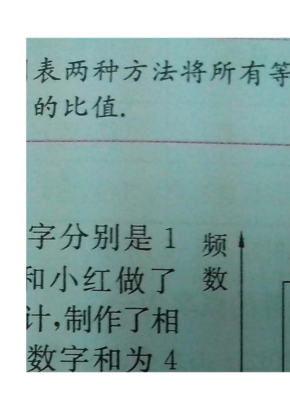 用树状图或表格求概率_第3页