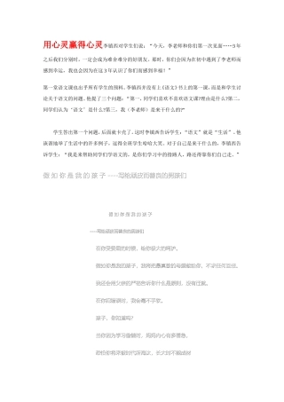 写给顽皮而善良的男孩们