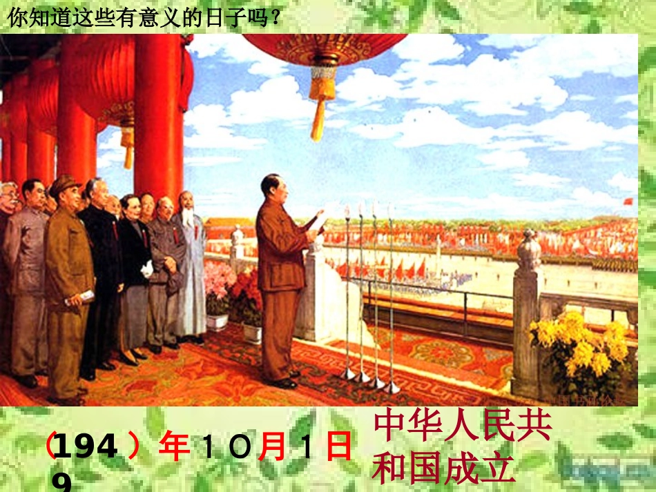 年、月、日曾金_第2页