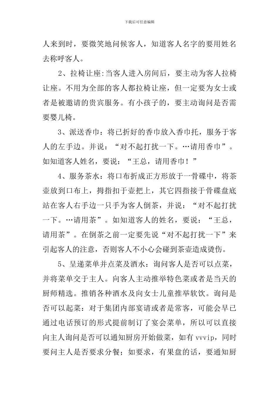 商学院毕业生实习报告_第3页