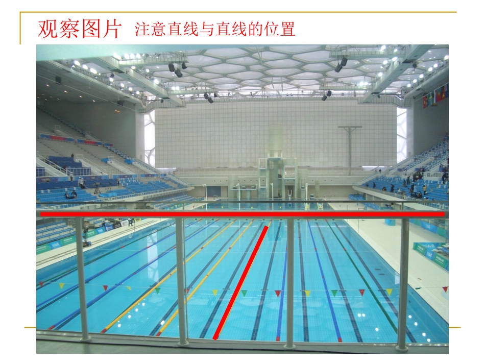 异面直线所成的角与求法_第2页