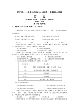 高2014级第二学期期中试题
