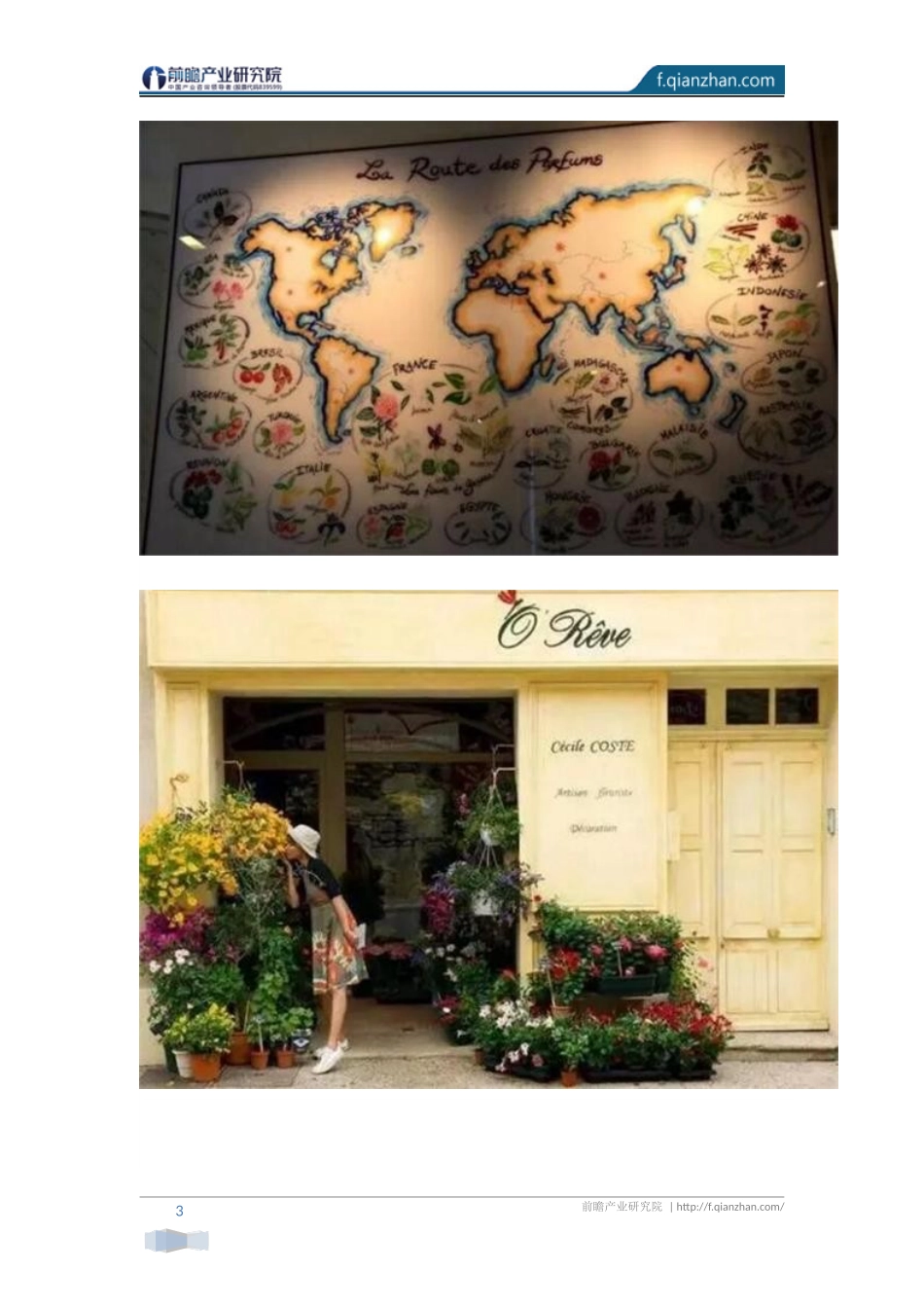 【特色小镇案例】国外传统产业型特色小镇经典案例_第2页