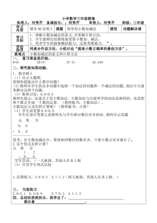 四则运算——括号