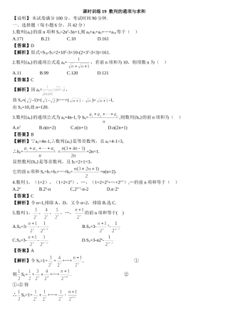 数列的通项和求和