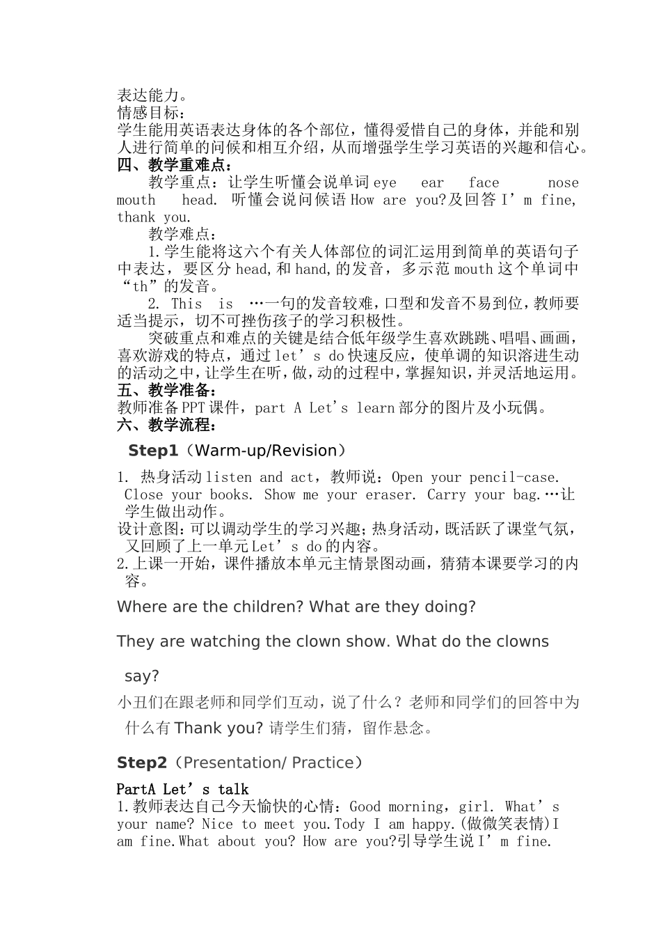 新版PEP三年级上Unit3-Look-at-me教学设计_第2页