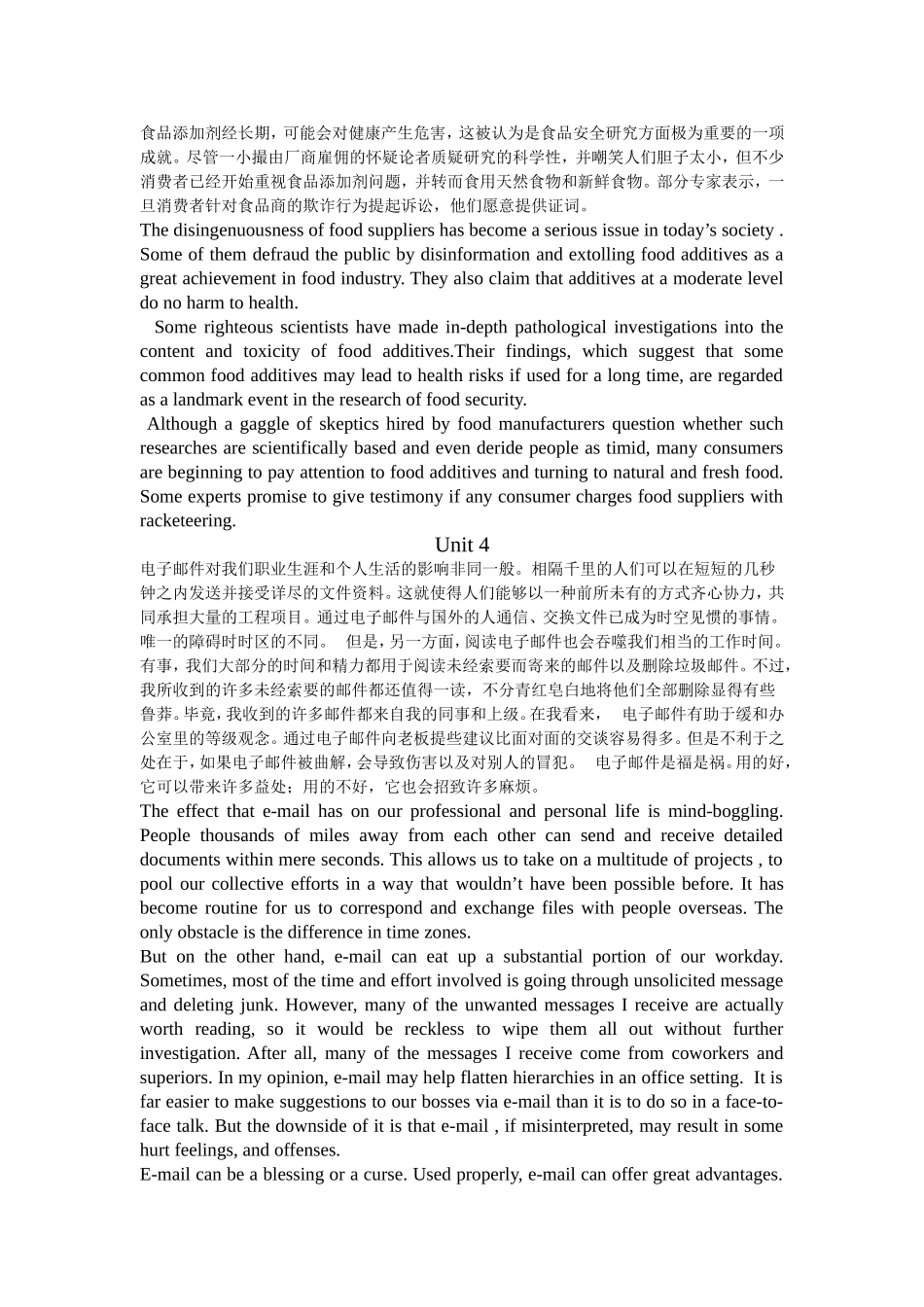 研究生基础综合英语翻译答案1-8_第2页