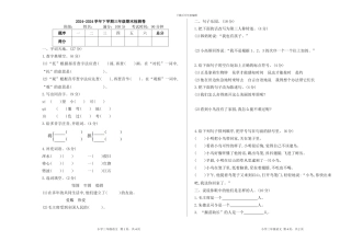 2024春长春版语文三年级下册期末检测卷