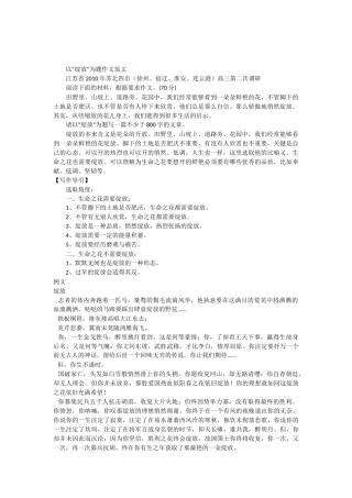 以“绽放”为题作文范文