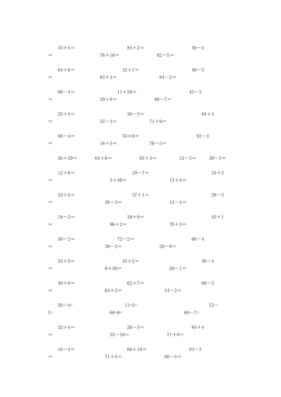 一年级数学下册常用口算习题_第2页