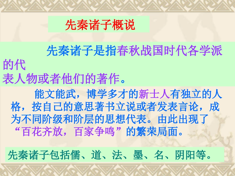 《天下有道,丘不与易也》_第2页