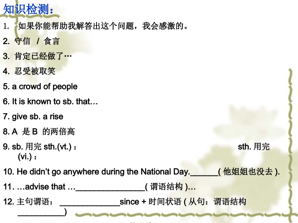 第一学月月考试卷知识检测_第1页