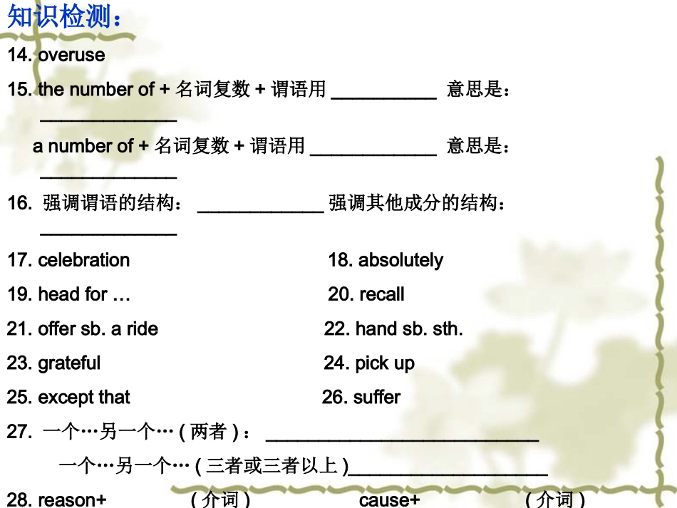 第一学月月考试卷知识检测_第2页