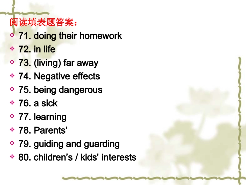 第一学月月考试卷知识检测_第3页