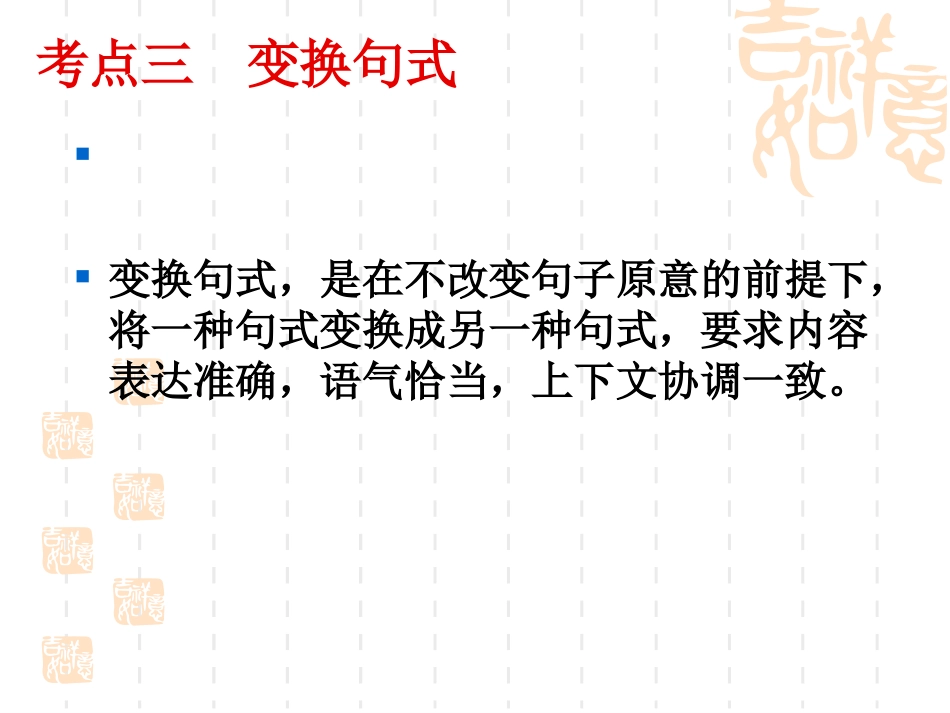 专题九：选用、仿_第1页