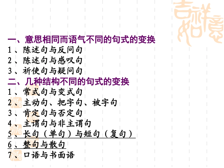专题九：选用、仿_第2页