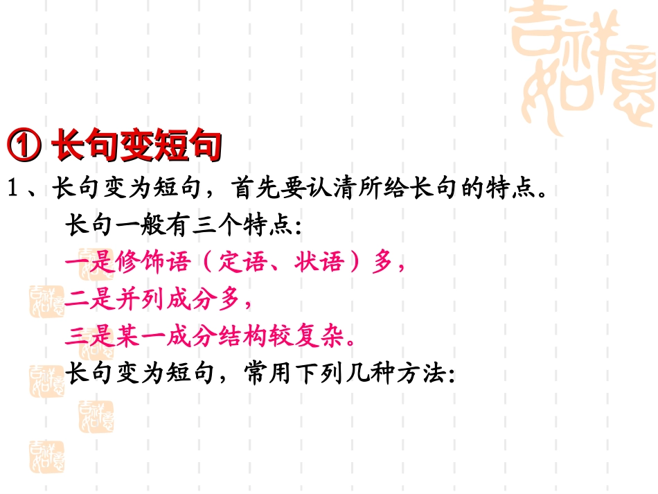 专题九：选用、仿_第3页